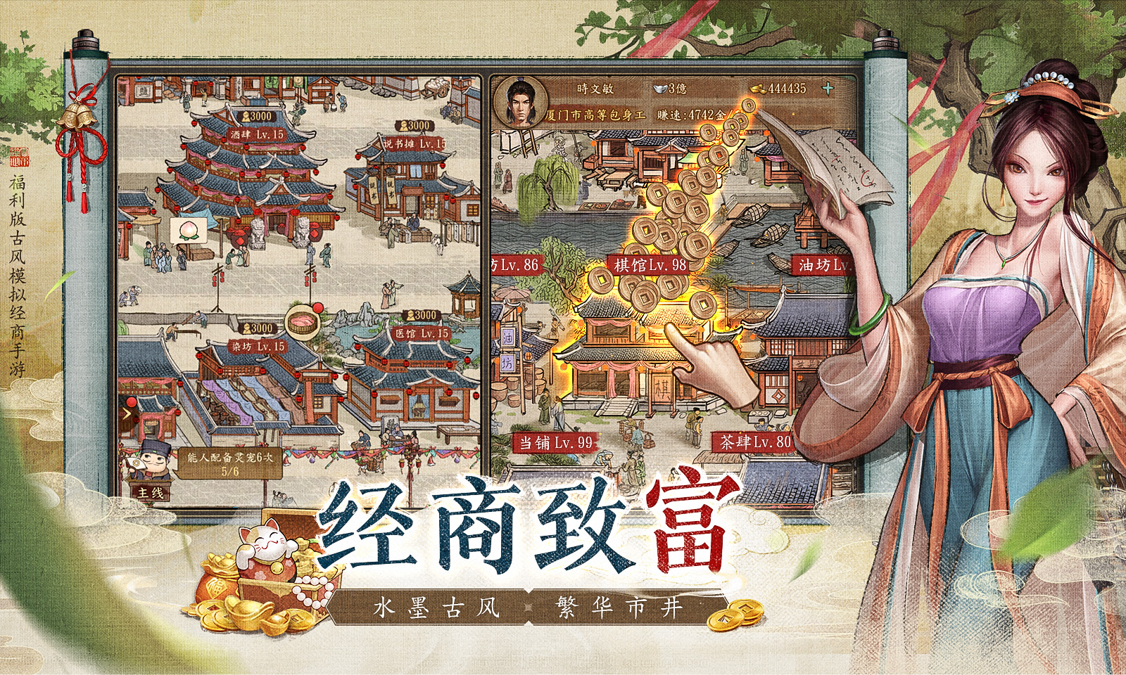 大当家之路服务器冠名活动