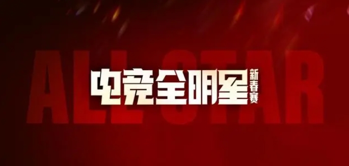 游戏直播江湖，走向“合纵连横”
