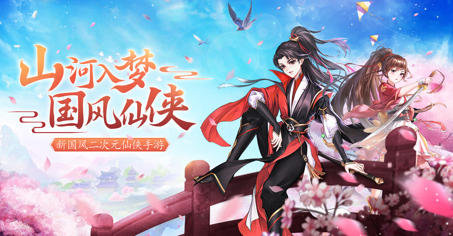 天剑奇缘