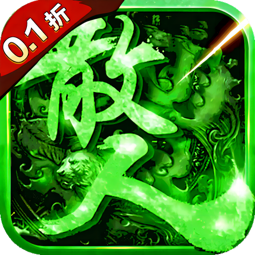 热血武宗（0.1折)