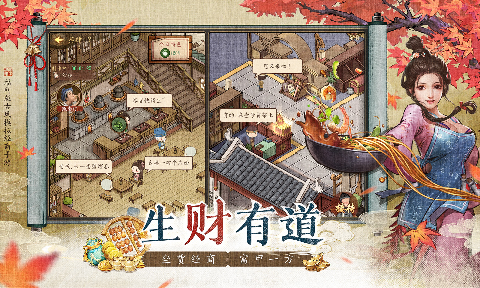 大当家之路称号定制活动