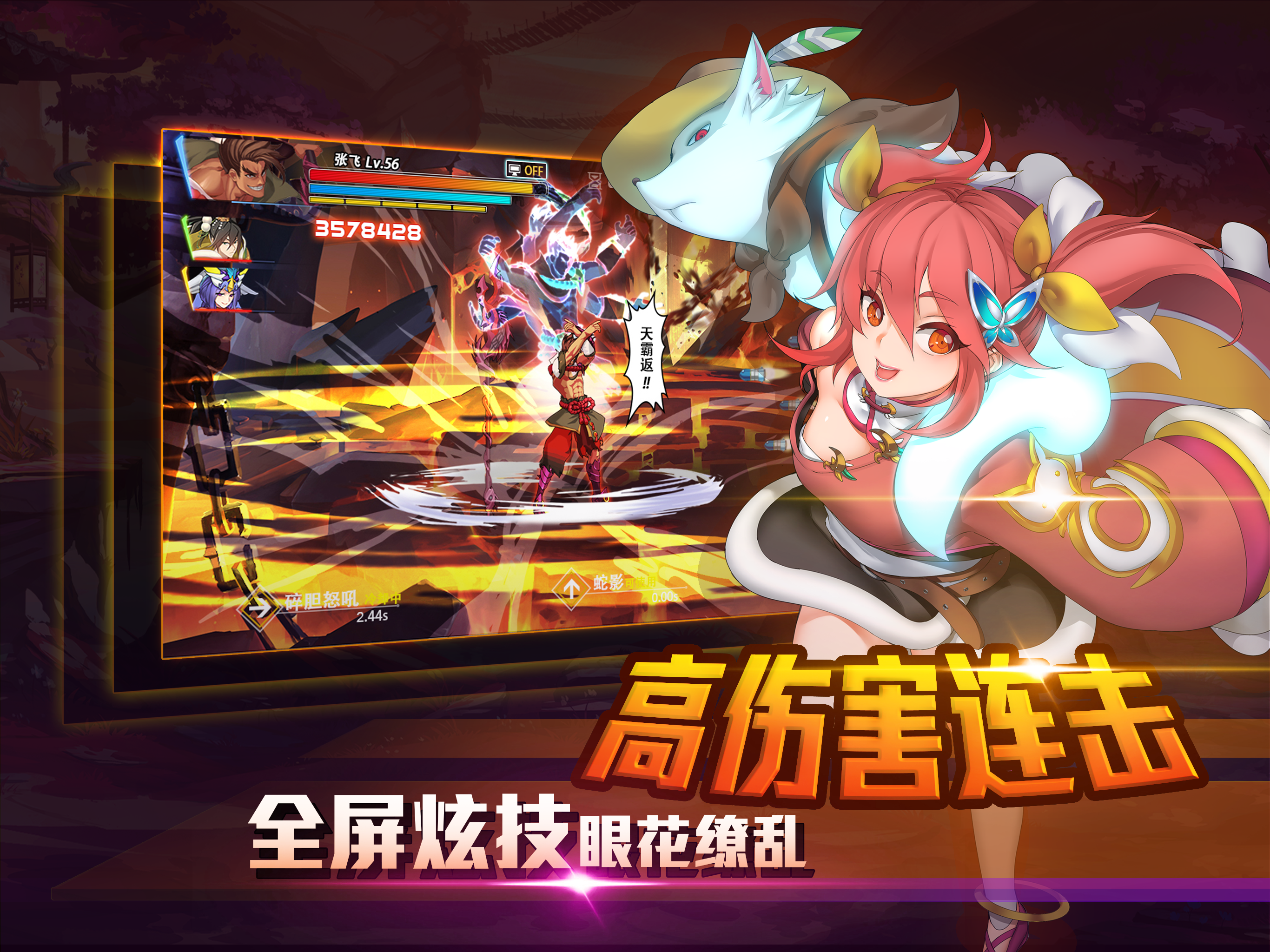 一骑当千，三国格斗，马超攻略