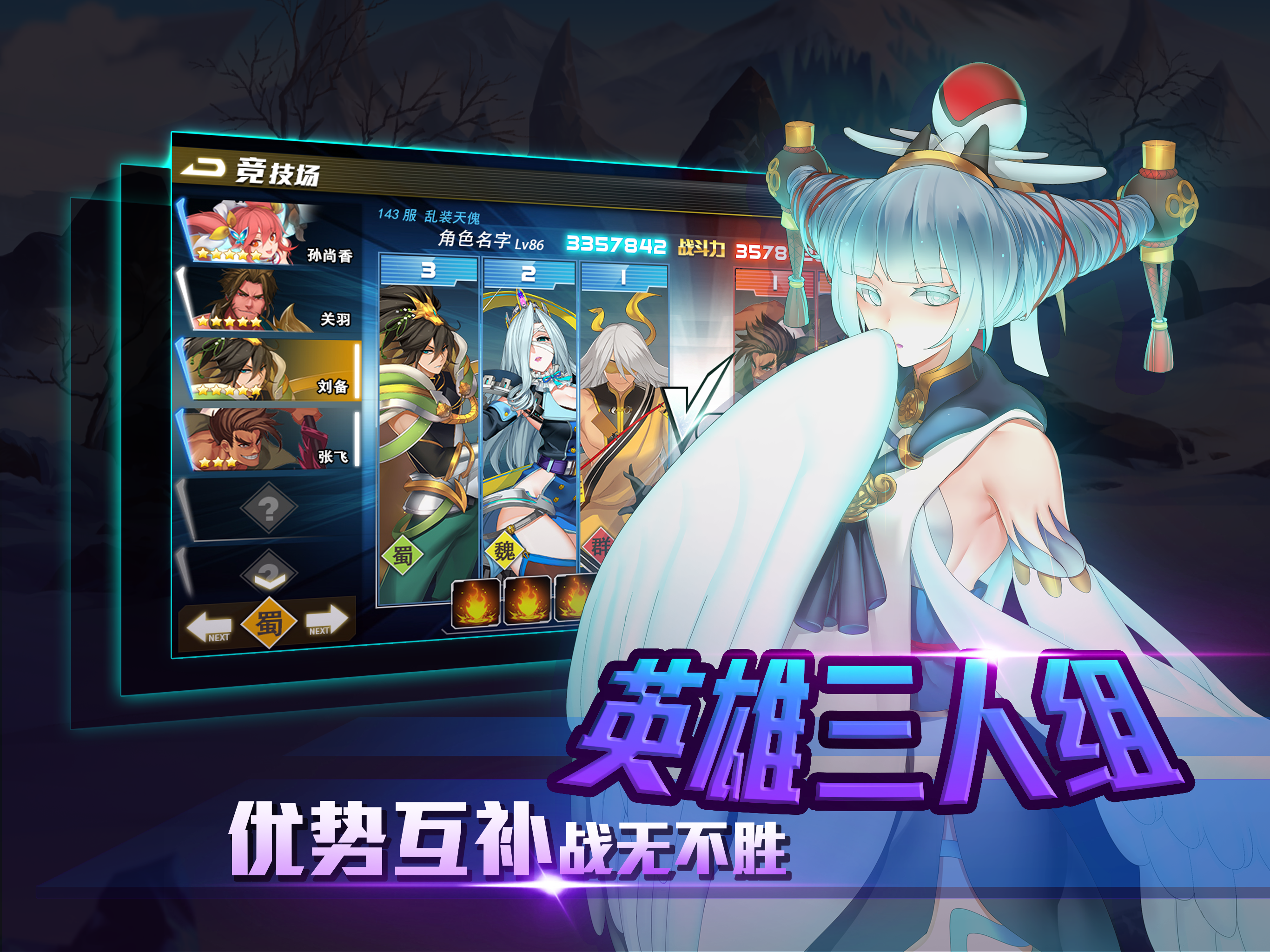 一骑当千，三国格斗，张飞攻略