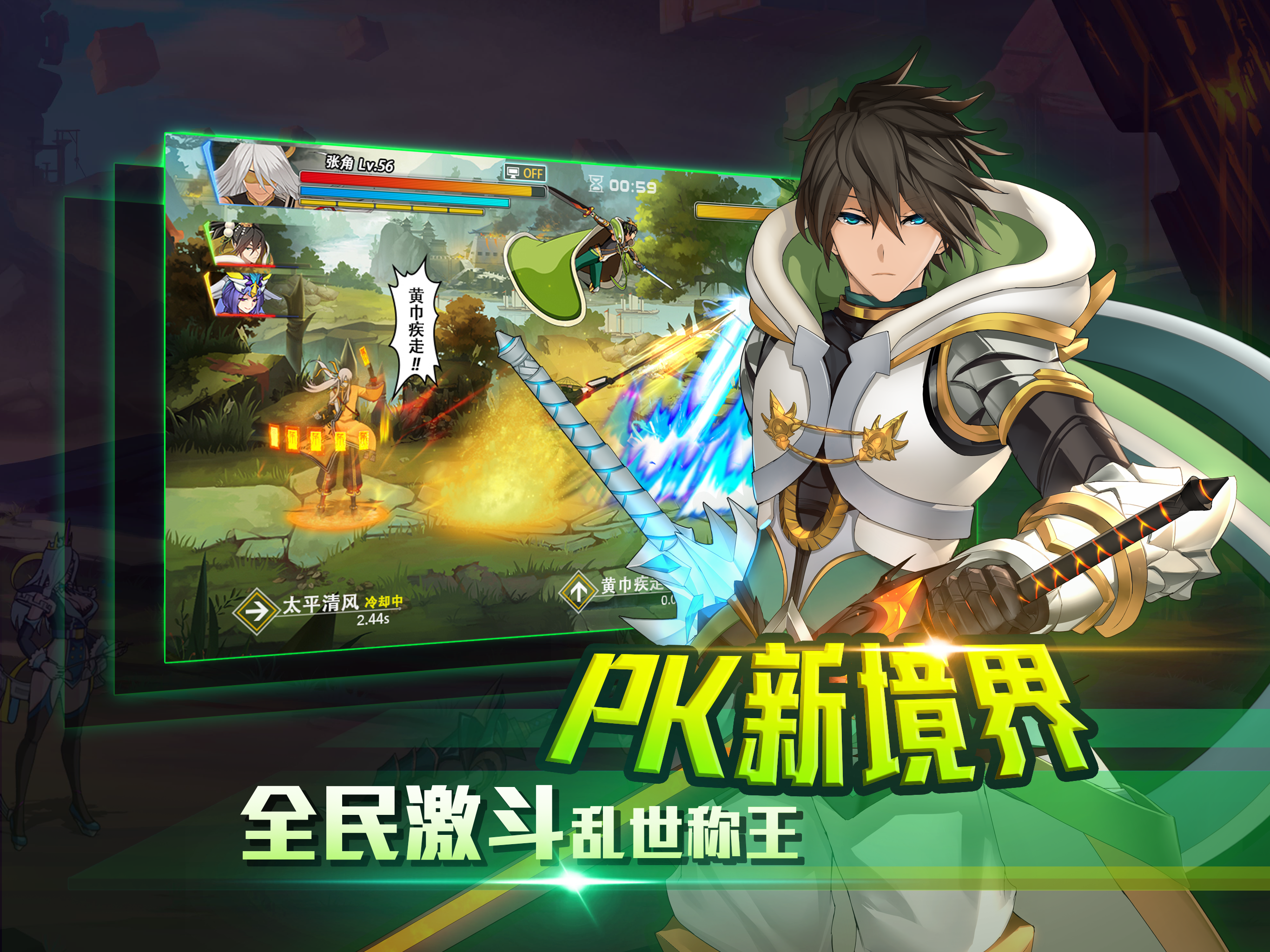 一骑当千，三国格斗，关羽攻略