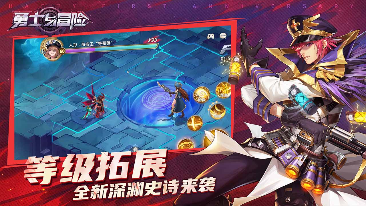 勇士与冒险