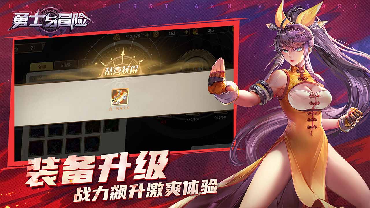 勇士与冒险版本爆料