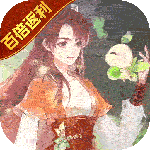 轩辕剑龙舞云山返利实付版
