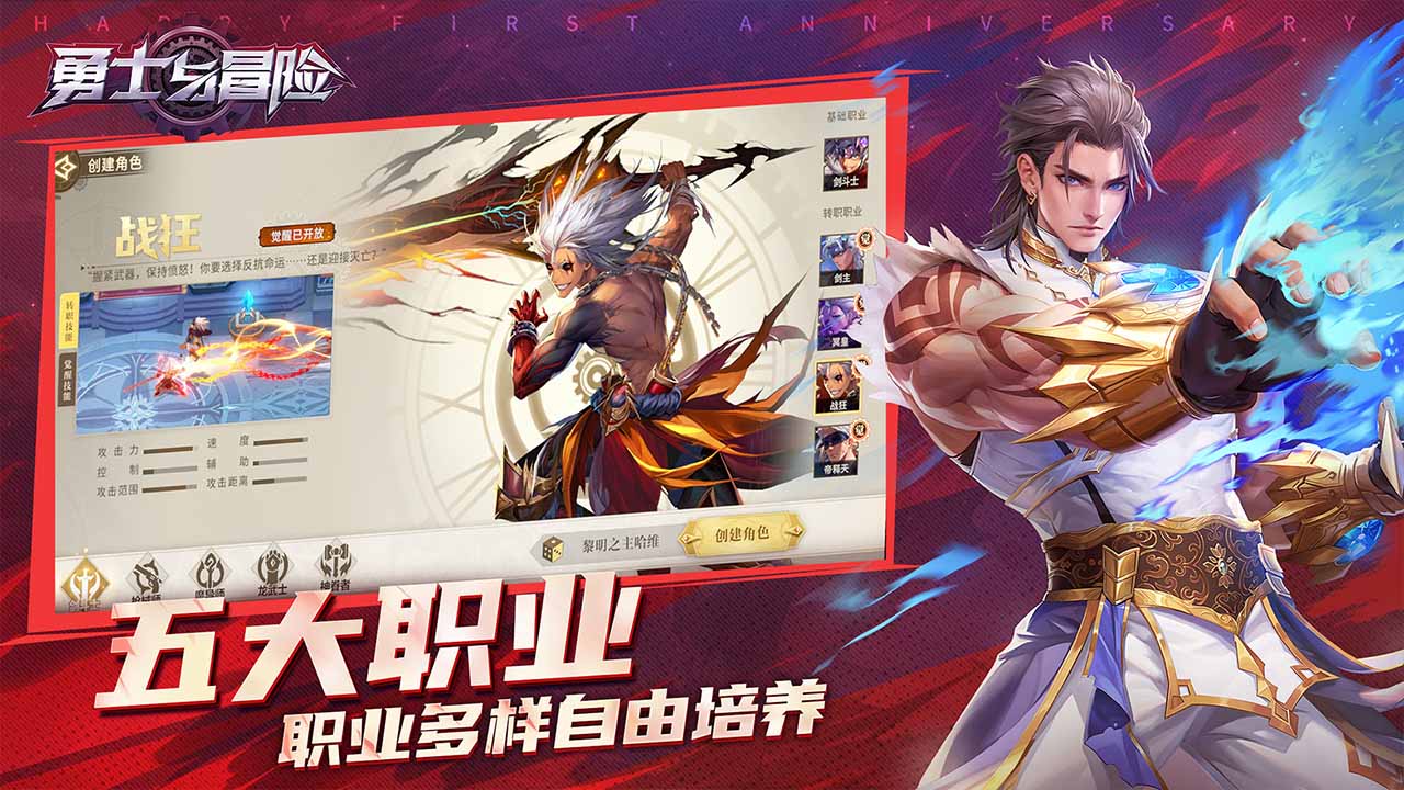 勇士与冒险盘点门票获取