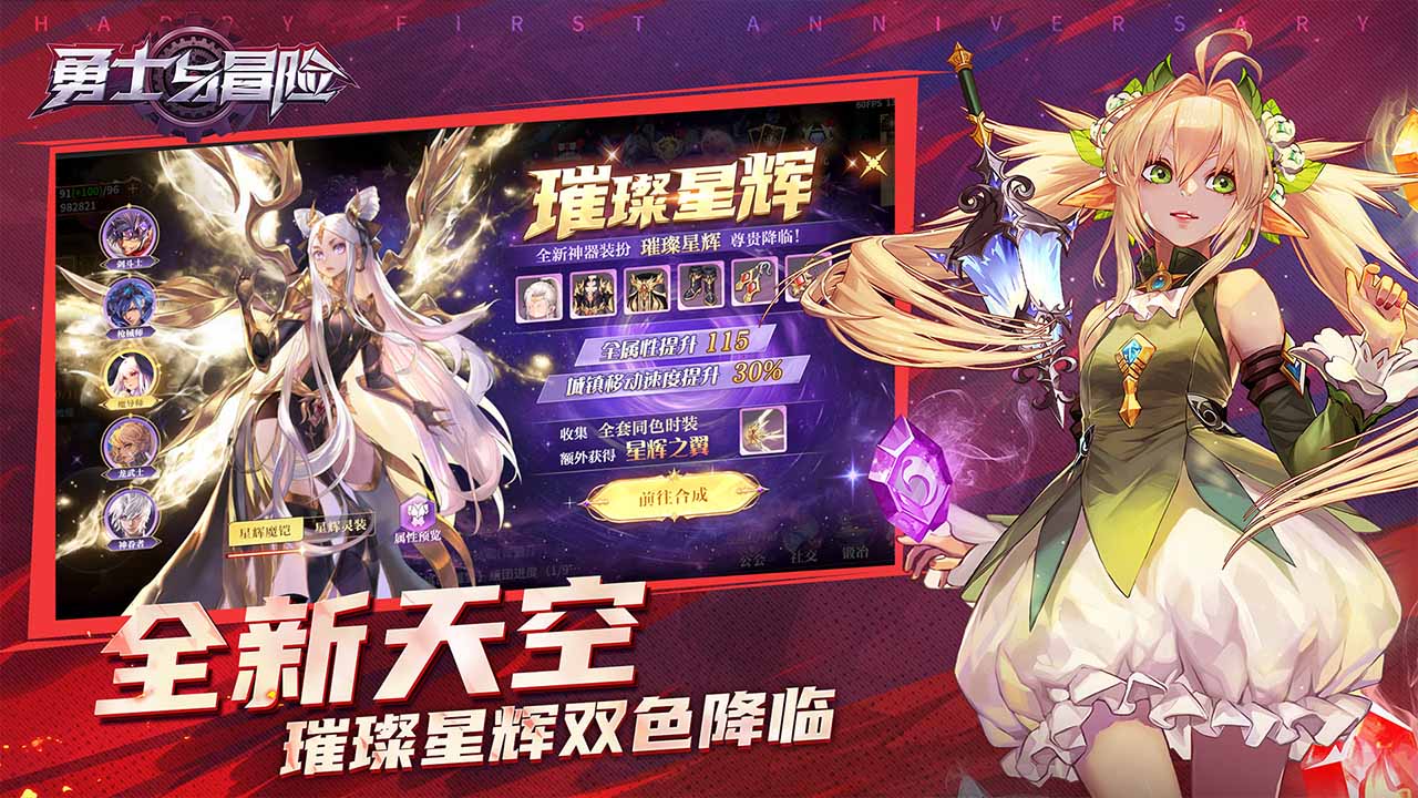勇士与冒险新手攻略