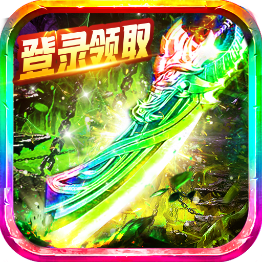 降魔传奇